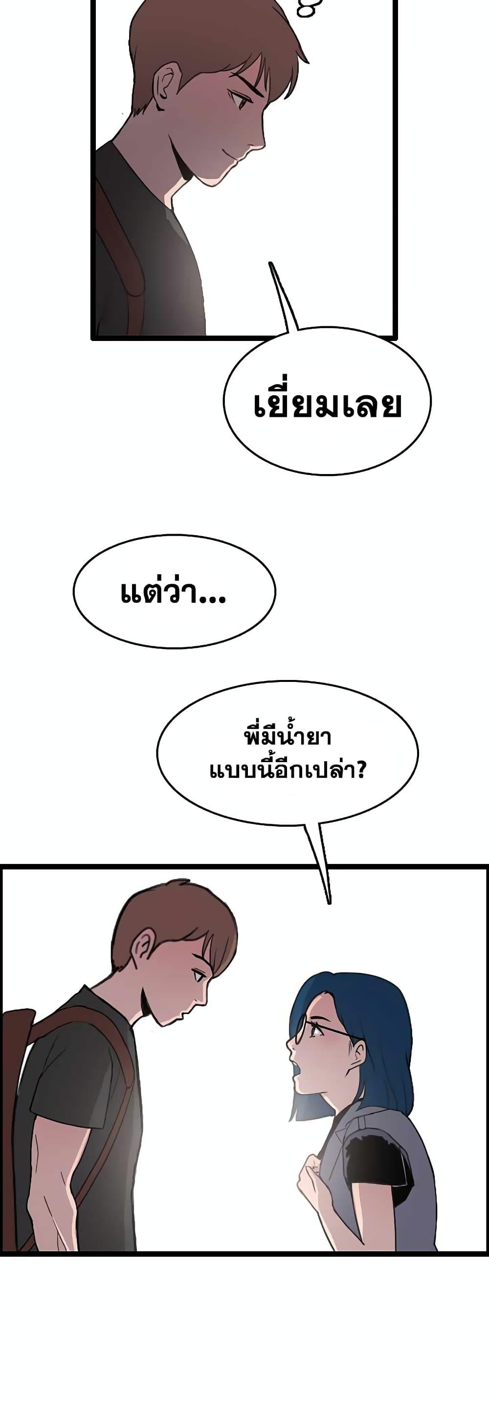 I Picked a Mobile From Another World ตอนที่ 30 (32)